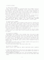 근로기준법상 퇴직금의 수급권 보호를 위한 법정책 5페이지