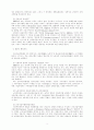근로기준법상 퇴직금의 수급권 보호를 위한 법정책 7페이지