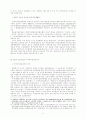 근로기준법상 퇴직금의 수급권 보호를 위한 법정책 8페이지