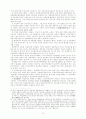 근로기준법상 퇴직금의 수급권 보호를 위한 법정책 10페이지