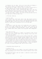 근로기준법상 퇴직금의 수급권 보호를 위한 법정책 11페이지
