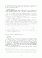 근로기준법상 퇴직금의 수급권 보호를 위한 법정책 13페이지