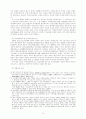 근로기준법상 퇴직금의 수급권 보호를 위한 법정책 14페이지