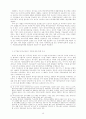 근로기준법상 퇴직금의 수급권 보호를 위한 법정책 15페이지