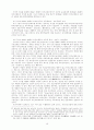 근로기준법상 퇴직금의 수급권 보호를 위한 법정책 16페이지