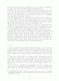 근로기준법상 퇴직금의 수급권 보호를 위한 법정책 18페이지