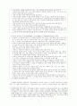 장애인법의 기본이념 7페이지