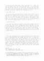 장애인법의 기본이념 9페이지