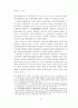 사회법제의 변천- 그 평가와 전망 - 22페이지