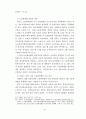 사회법제의 변천- 그 평가와 전망 - 24페이지