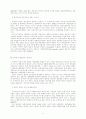 장애인 인권보장의 이념과 접근권 3페이지
