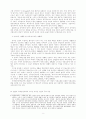 장애인 인권보장의 이념과 접근권 5페이지