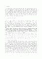 장애인 인권보장의 이념과 접근권 6페이지