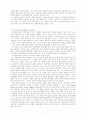 장애인 인권보장의 이념과 접근권 7페이지