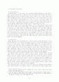 장애인 인권보장의 이념과 접근권 13페이지