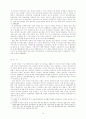 장애인 인권보장의 이념과 접근권 14페이지