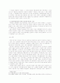 단체협약 위반행위에 대한 처벌규정의 입법방안 8페이지