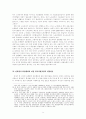 단체협약 위반행위에 대한 처벌규정의 입법방안 9페이지