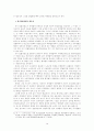 단체협약 위반행위에 대한 처벌규정의 입법방안 10페이지