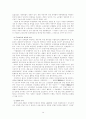 단체협약 위반행위에 대한 처벌규정의 입법방안 12페이지