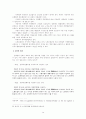 단체협약 위반행위에 대한 처벌규정의 입법방안 14페이지