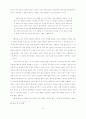  칸트 미학이론 13페이지