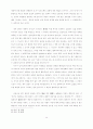  칸트 미학이론 14페이지