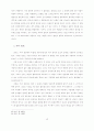  칸트 미학이론 15페이지