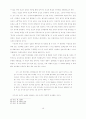  칸트 미학이론 16페이지