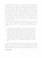  칸트 미학이론 22페이지