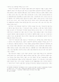  칸트 미학이론 25페이지