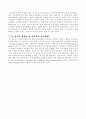 사이버 쇼핑몰 디자인과 구매의사결정과의 관계 3페이지