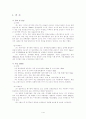 대기오염 정의 및 성상 3페이지