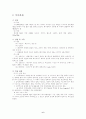 대기오염 정의 및 성상 8페이지