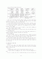 대기오염 정의 및 성상 9페이지