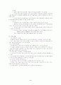 대기오염 정의 및 성상 11페이지