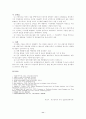 대기오염 정의 및 성상 13페이지