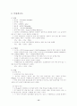 대기오염 정의 및 성상 14페이지