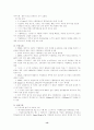 대기오염 정의 및 성상 15페이지