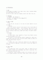 대기오염 정의 및 성상 17페이지