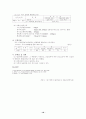 대기오염 정의 및 성상 20페이지