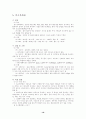 대기오염 정의 및 성상 21페이지