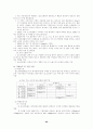 대기오염 정의 및 성상 22페이지