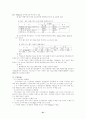 대기오염 정의 및 성상 23페이지