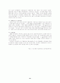 대기오염 정의 및 성상 26페이지