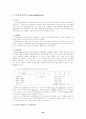 대기오염 정의 및 성상 27페이지