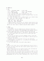 대기오염 정의 및 성상 29페이지