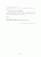 대기오염 정의 및 성상 31페이지
