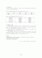 대기오염 정의 및 성상 36페이지