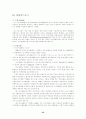 대기오염 정의 및 성상 37페이지